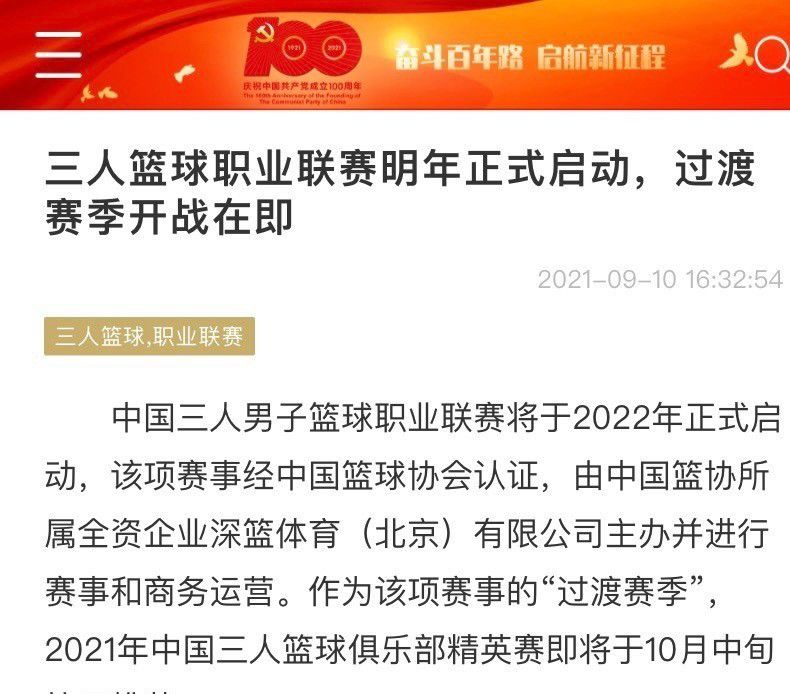 在这一年里，切尔西不仅在引援上花费大量资金，还解雇了波特和其团队大部分工作人员，这导致俱乐部损失数千万镑用于赔偿。